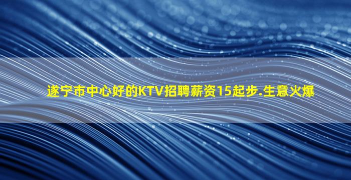 广西KTV招聘